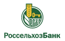 Банк Россельхозбанк в Бесленеевской